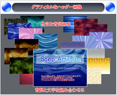 ヘッダー画像の作成機能