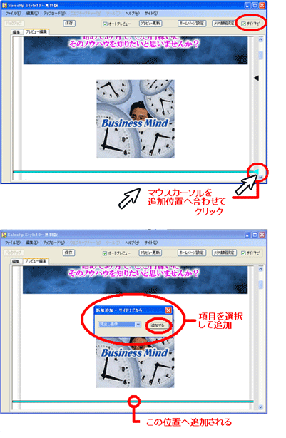 ナビゲーション位置へ記事を追加