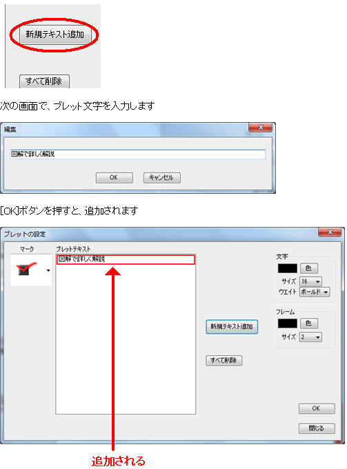 ブレット項目追加
