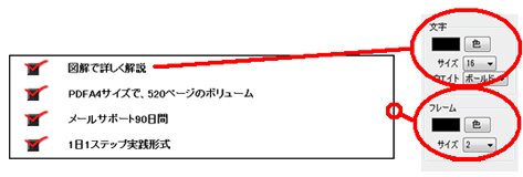ブレットー各コントロールの説明