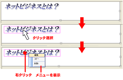 メニュー項目選択