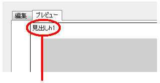 h1見出しの設定