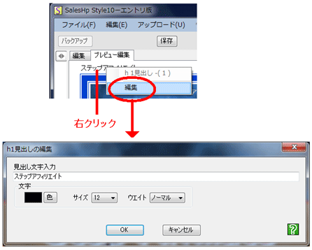 h1見出しー編集画面