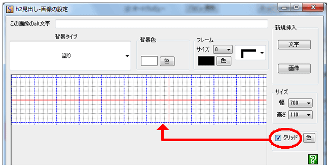 見出し画像ーグリッド