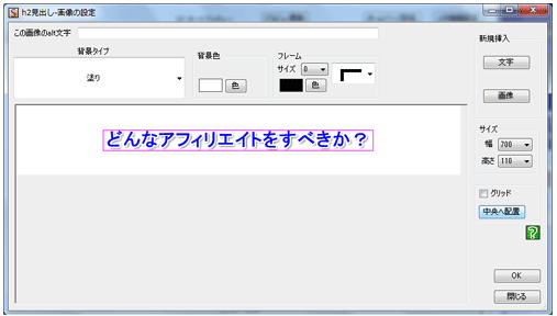 見出し画像ー文字を中央位置へ2