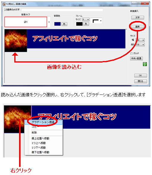 見出し画像ー合成