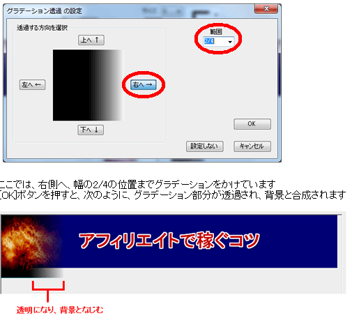 見出し画像ー合成画像2