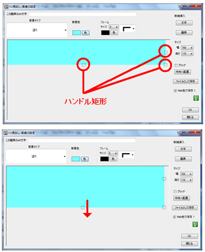 見出し画像ーサイズ調整２