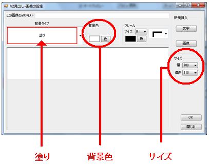 見出し画像ー背景に塗り色設定
