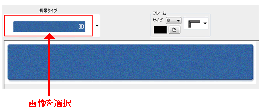見出し画像ー背景に画像選択