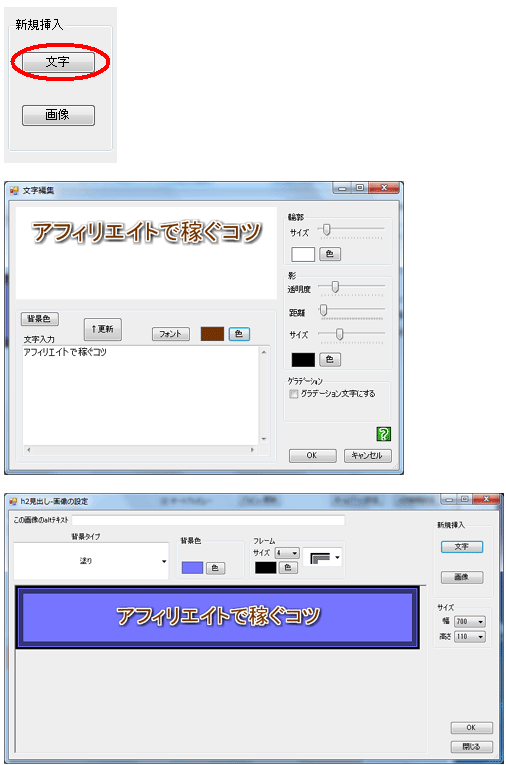見出し画像ー文字の設定