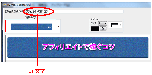 見出し画像ーalt文字