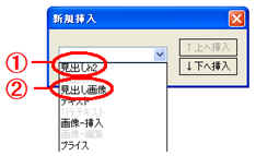 ２つの見出し設定