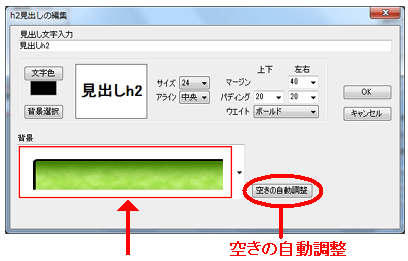 見出し設定ー既存画像を選択