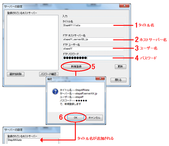 サーバーの設定