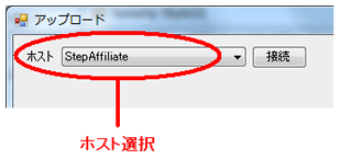 サーバーの設定ーホスト選択
