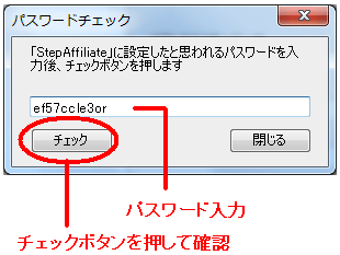 サーバーの設定ーパスワード入力チェック