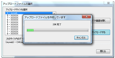 アップロードー処理