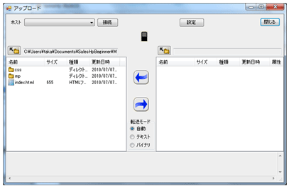 アップロードー完了