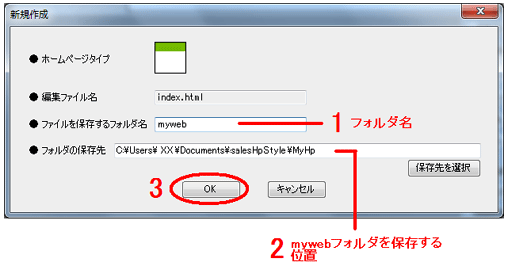 新規作成