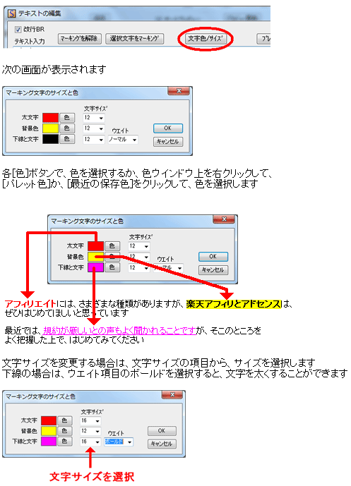 テキスト設定ーマーキング10