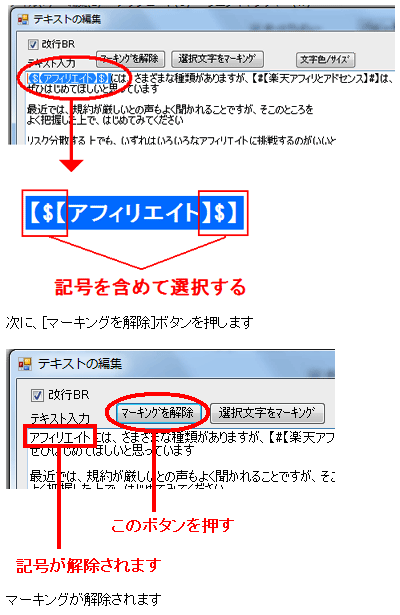 テキスト設定ーマーキング12