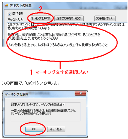 テキスト設定ーマーキング13