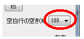 テキスト設定ー空白のあき調整2