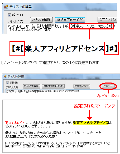 テキスト設定ーマーキング7