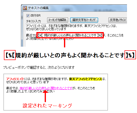 テキスト設定ーマーキング9