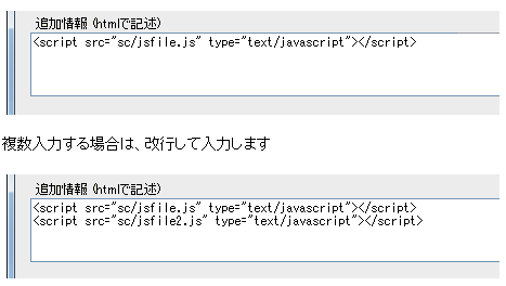 メタ情報-追加情報