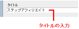 メタ情報ータイトル