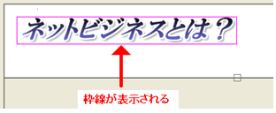 選択矩形
