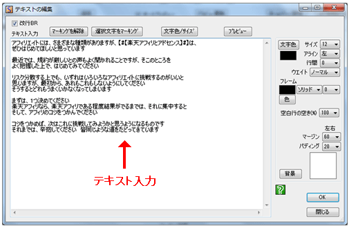 テキスト設定