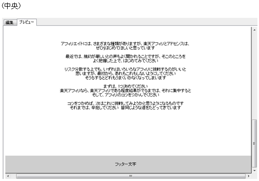 アラインー中央