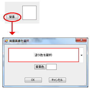 テキスト設定ー背景1