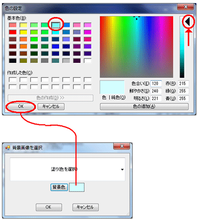 テキスト設定ー背景色