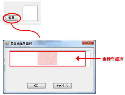テキスト設定ー背景4