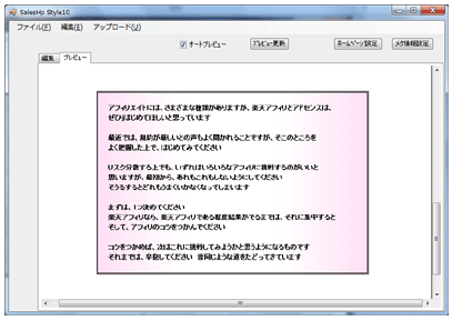 テキスト設定ー背景6