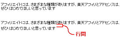 テキスト設定ー行間2