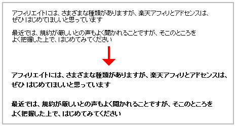 テキスト設定ーウエイト