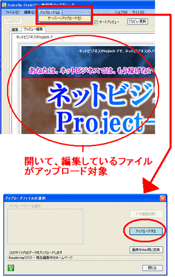 アップロードターゲット-SalesHpSttyle10