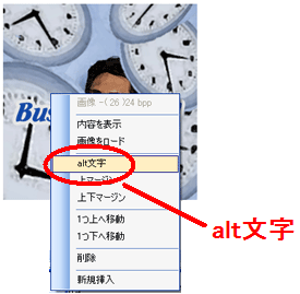 画像ー追加後、alt文字入力