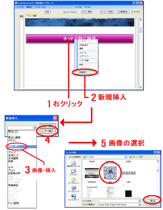 画像ー挿入